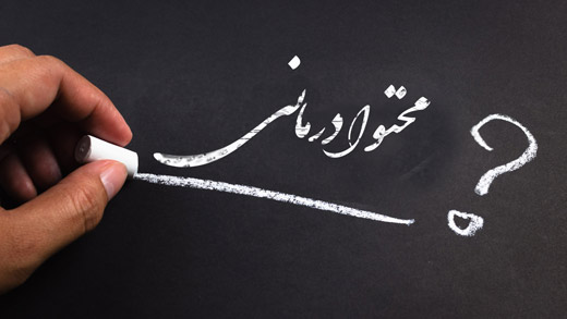 تاثیر محتوا در پیشرفت پیج اینستاگرام