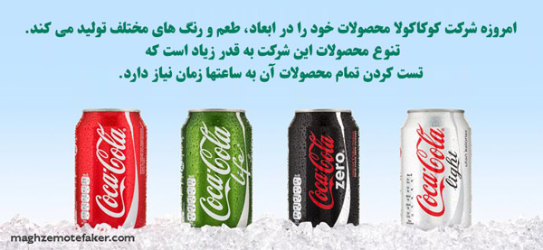با توجه به بوم کسب و کار باید محصولات را برای گروه های مختلف مشتریان و طبق سلیقه آنها تولید کنید