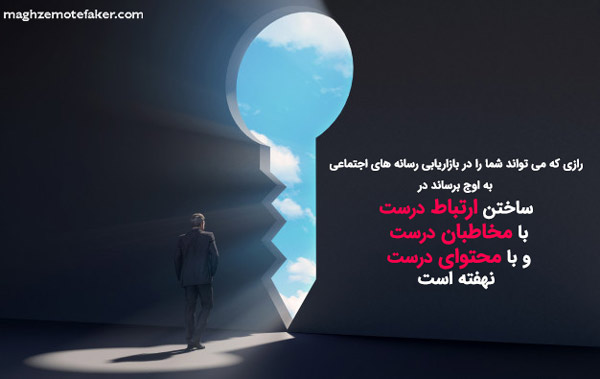 راز موفقیت در اینستاگرام چیست؟