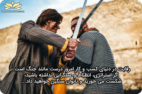 استراتژی کسب و کار