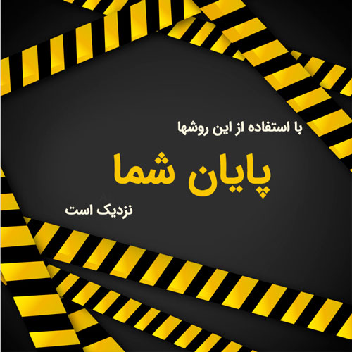 اشتباهات خطرناک در اینستاگرام