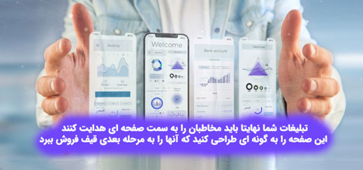 طراحی سیستم فروش بر اساس قیف فروش
