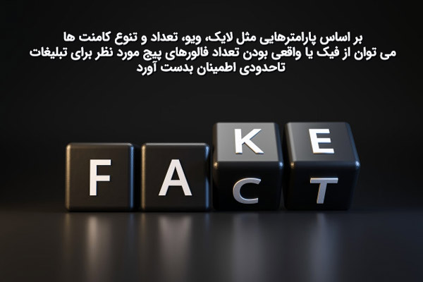 در انتخاب پیج مناسب برای تبلیغات در اینستاگرام، پرسونای مخاطب خود را در نظر بگیرید