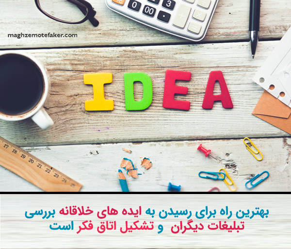 سناریو تبلیغات در اینستاگرام