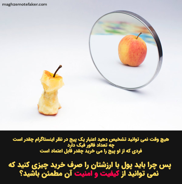 خرید پیج اینستاگرام یک اشتباه بزرگ