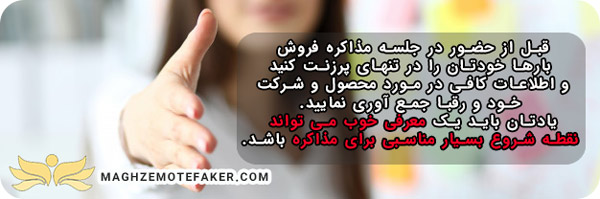معرفی بد | اشتباهات فروش