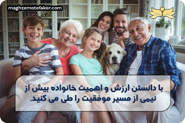 افراد موفق زمان مشخصی را به خانواده اختصاص می دهند