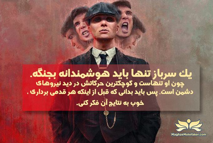 هوش تامی شلبی