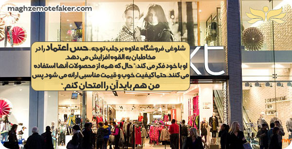 تئوری بز و افزایش فروش