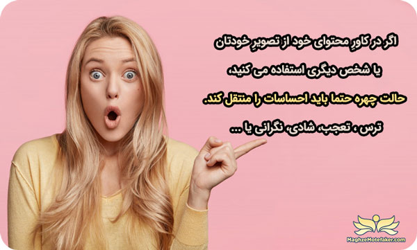 انتقال احساسات در تبلیغات