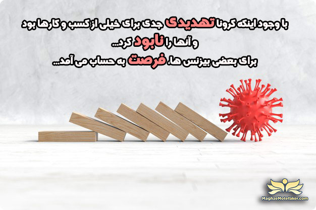 تبدیل تهدید به فرصت با استفاده از ماتریس سوات و استراتژی مناسب