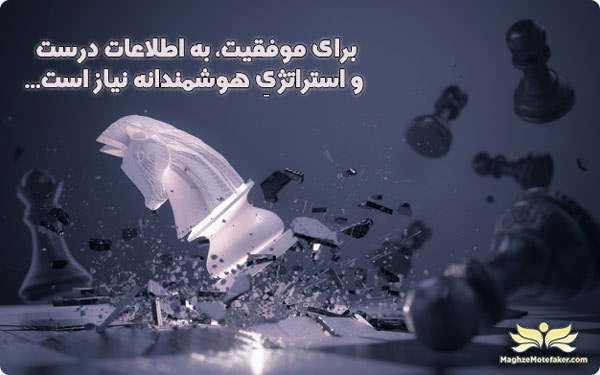 اهمیت اطلاعات و استراتژی درست در ماتریس سوات