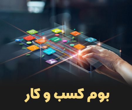 بوم کسب و کار