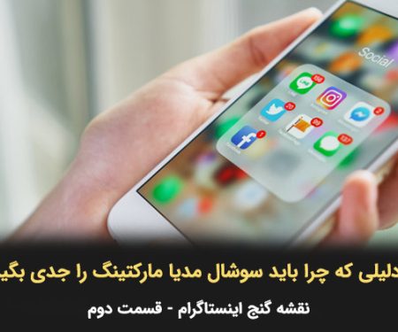 6-دلیل-ضرورت-بازایابی-اینستاگرام